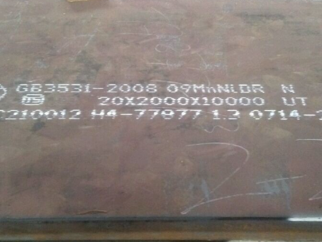 仁兴镇低温容器板-09MnNiDR